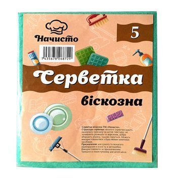 Серветки віскозні для прибирання ТМ Начисто 5 шт 10 2732046980 фото
