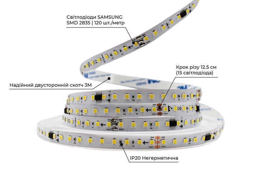 Світлодіодна LED стрічка PROLUM&trade; RUN 24V; 2835\120; IP20; Series "SMART", Білий (5500-6000К) 350019 фото