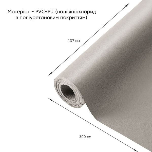 Самоклеющая экокожа в рулоне 1.37х3м х 0.5мм Светло-серый SW-00001324 SW-00001324 фото