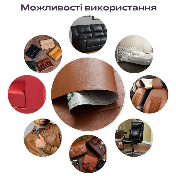 Самоклеюча екошкіра у рулоні 1.37х1м х 0.5мм Світло-коричневий (D) SW-00001332 SW-00001332 фото