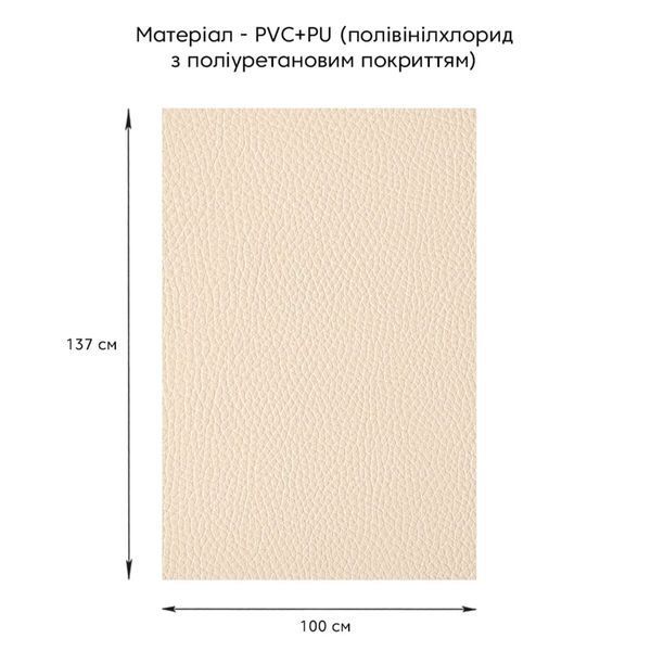 Самоклеющая экокожа в рулоне 1.37х1м х 0.5мм Бежевый SW-00001346 SW-00001346 фото