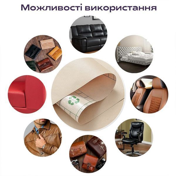 Самоклеющая экокожа в рулоне 1.37х1м х 0.5мм Бежевый SW-00001346 SW-00001346 фото