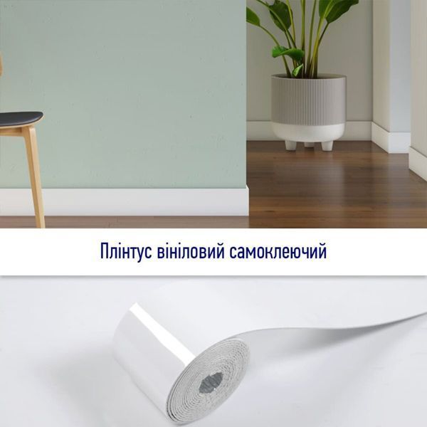 Плинтус виниловый самоклеющийся 5000х100х2мм Глянцевый (D) SW-00002118 SW-00002118 фото