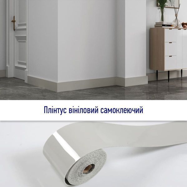 Плинтус виниловый самоклеющийся 5000х100х2мм Глянцевый (D) SW-00002121 SW-00002121 фото